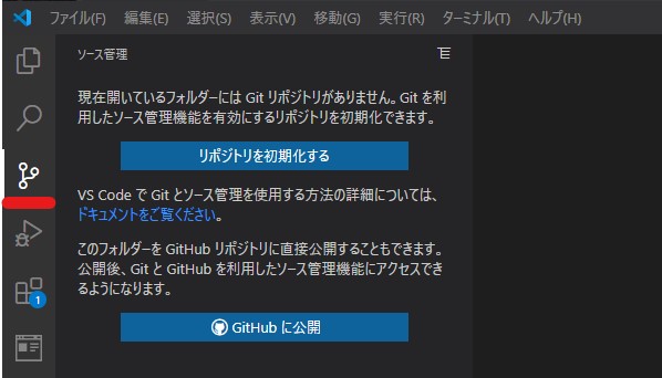 Visual Studio Code Vscode でgitを使う Windows 10環境 クラベル