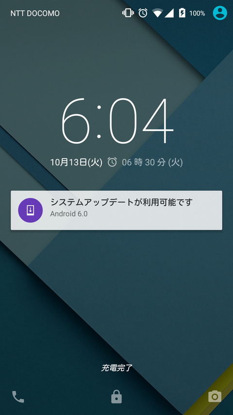 システムアップデートが利用可能です Android 6.0
